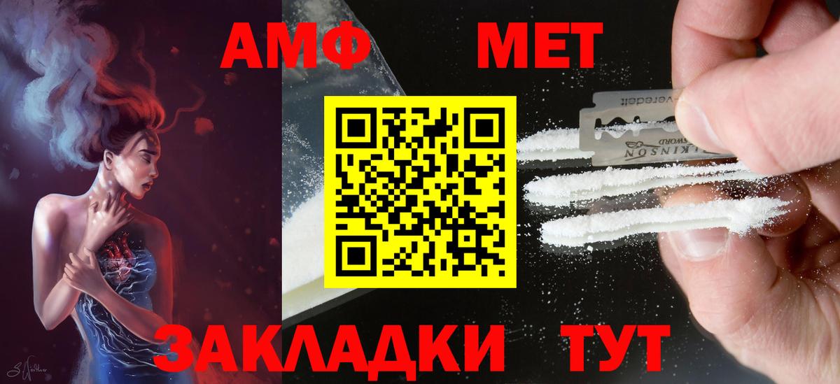 АМФЕТАМИН Premium Лосино-Петровский