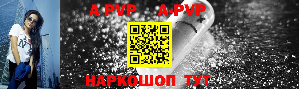 Лосино-Петровский  APVP кристаллы  Вход с VPN 