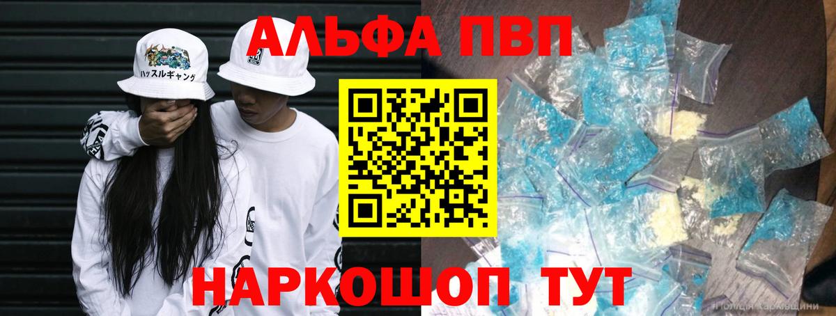 где найти наркотики  Alfa_PVP мука  Лосино-Петровский  APVP крисы CK  A PVP 