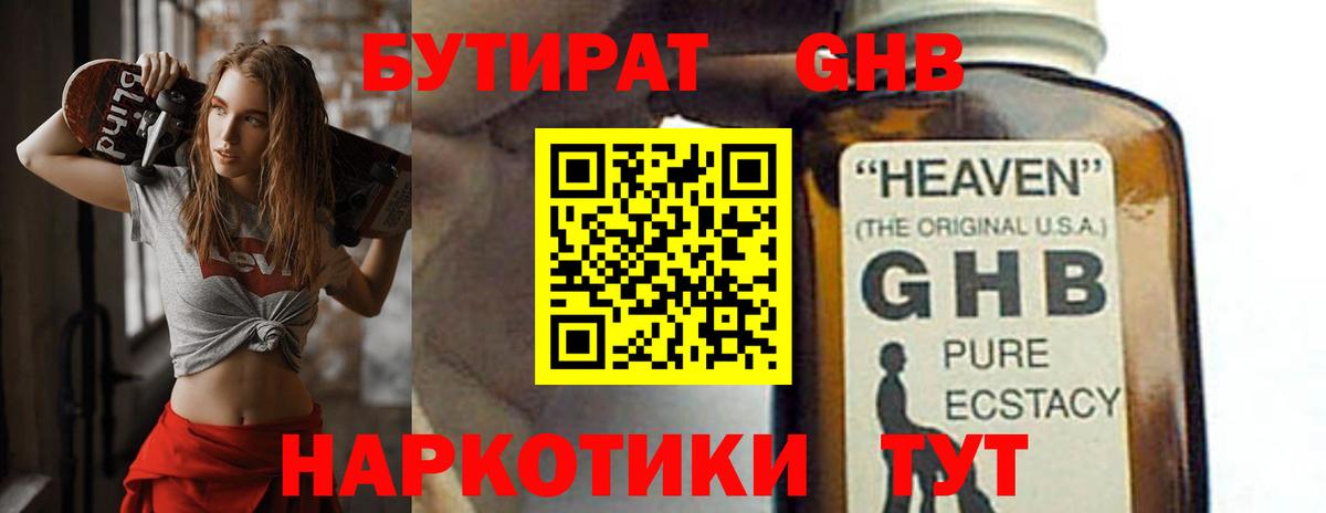 БУТИРАТ оксана Лосино-Петровский