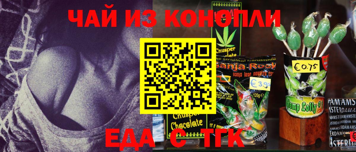 Печенье с ТГК конопля  Вход с VPN  Лосино-Петровский 