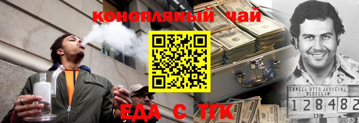 Еда ТГК конопля Лосино-Петровский