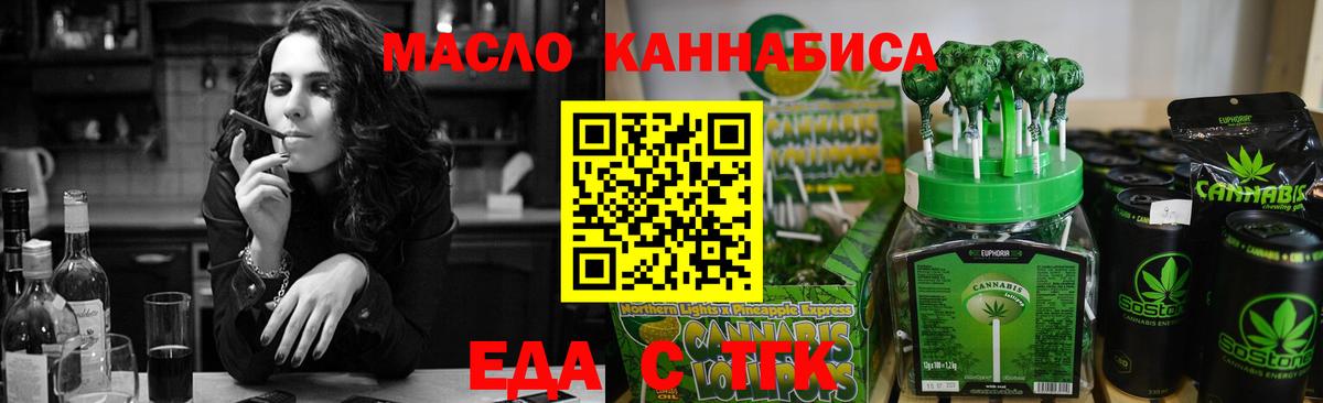Еда ТГК марихуана  Лосино-Петровский 