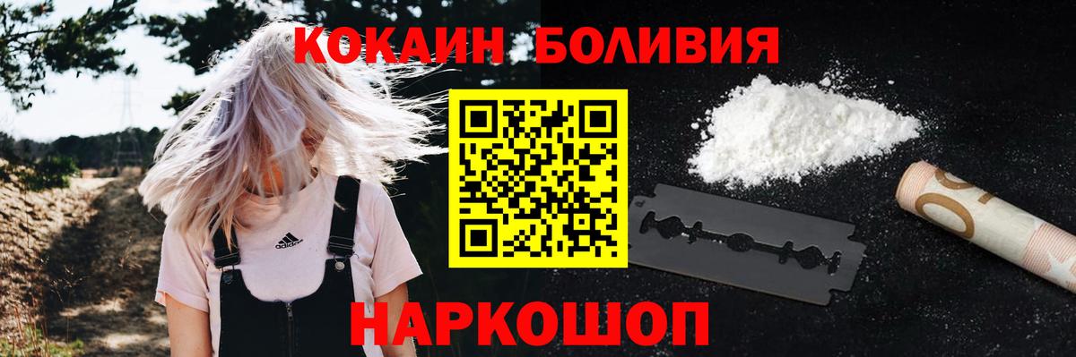 КОКАИН Fish Scale  Лосино-Петровский  Cocaine  магазин продажи   COCAIN Fish Scale 