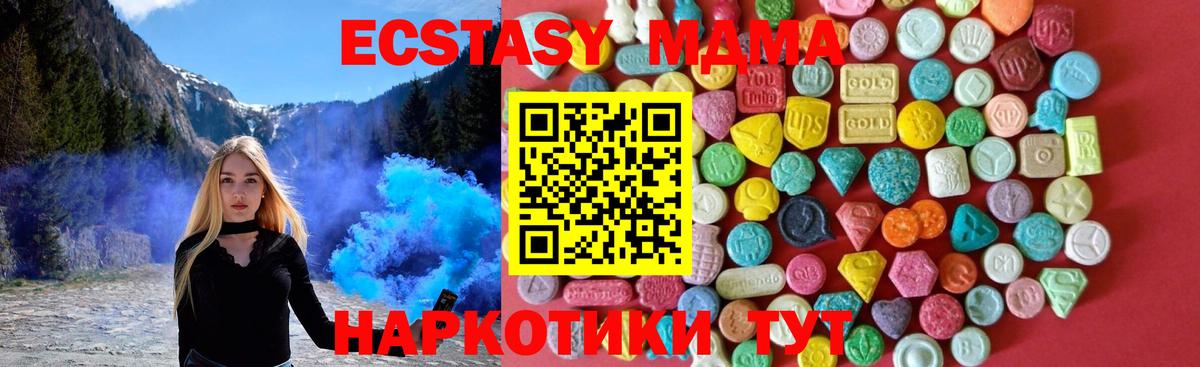 Ecstasy 280мг Лосино-Петровский