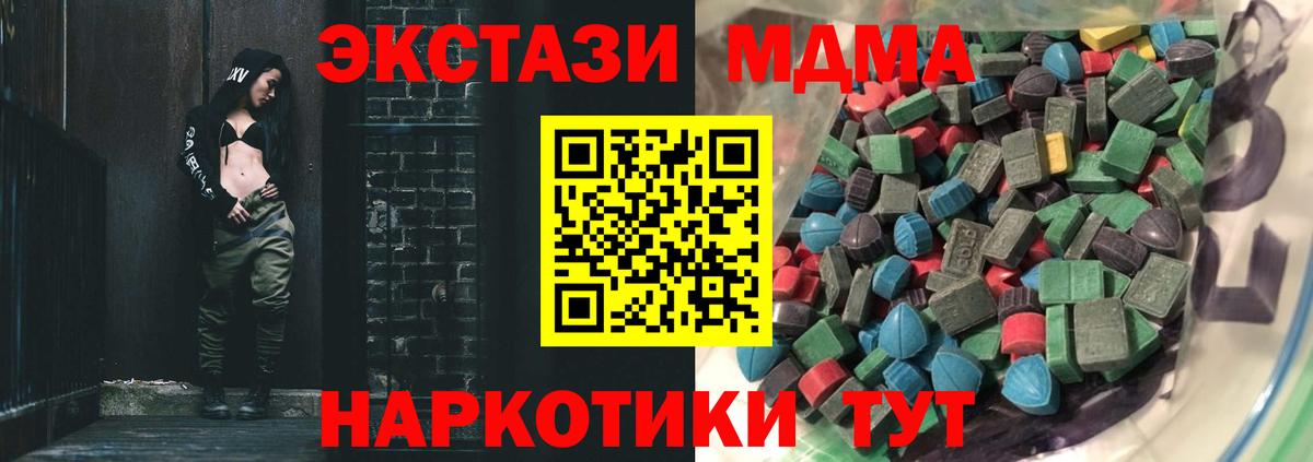 дарнет шоп  Вход с VPN  ЭКСТАЗИ  KRAKEN ссылки  Ecstasy MDMA  ЭКСТАЗИ TESLA  Лосино-Петровский 