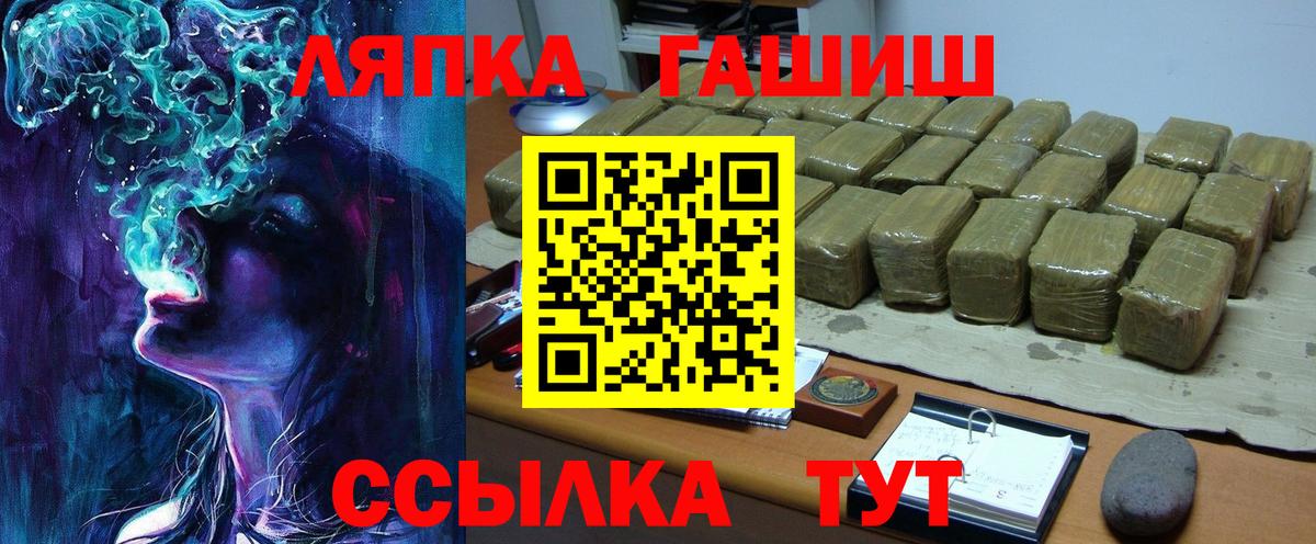 ГАШИШ индика сатива Лосино-Петровский