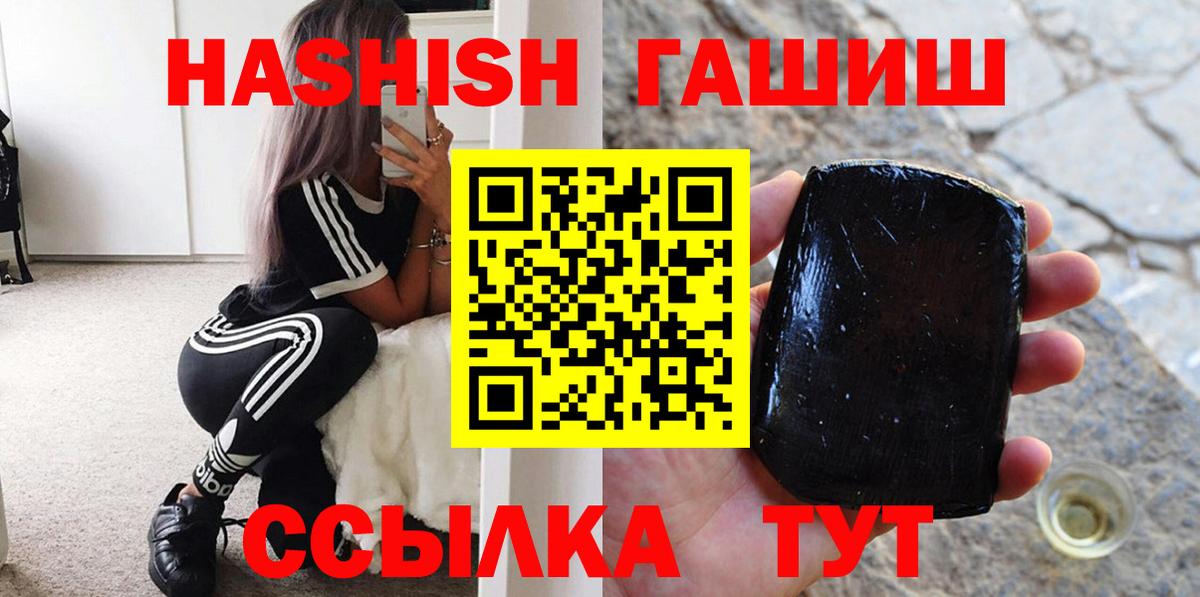 ГАШ гашик  Лосино-Петровский 