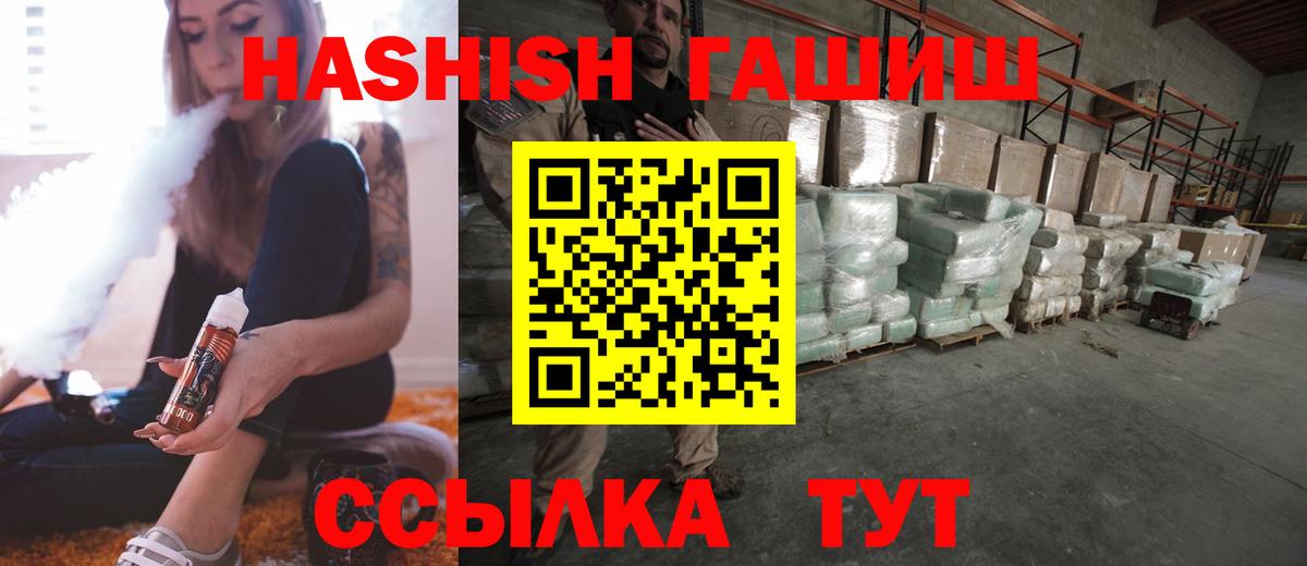 ГАШ 40% ТГК  ГАШ гарик  Вход с VPN  Лосино-Петровский 