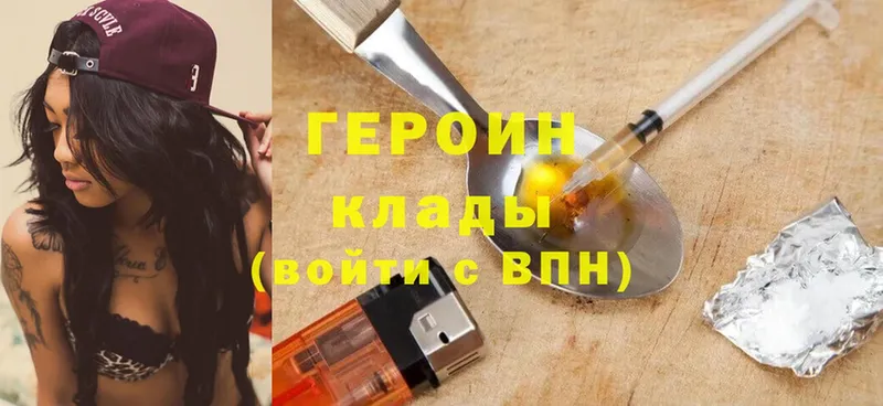 Героин хмурый  где продают   Лосино-Петровский 