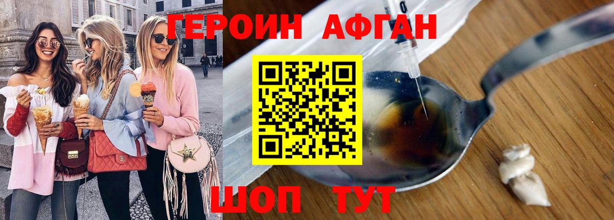 ГЕРОИН VHQ  Вход с VPN  Лосино-Петровский 