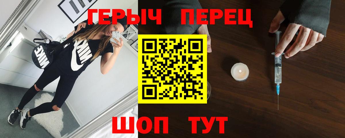 ГЕРОИН VHQ  Лосино-Петровский 