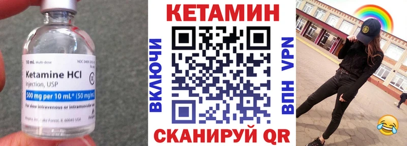 Кетамин VHQ Лосино-Петровский
