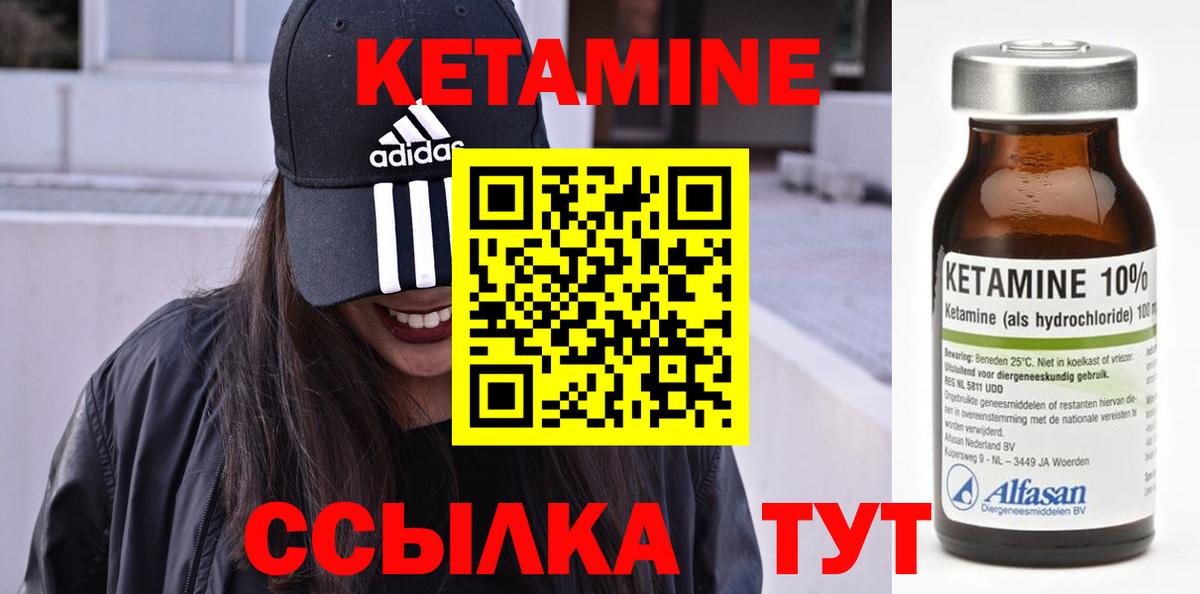 КЕТАМИН ketamine Лосино-Петровский