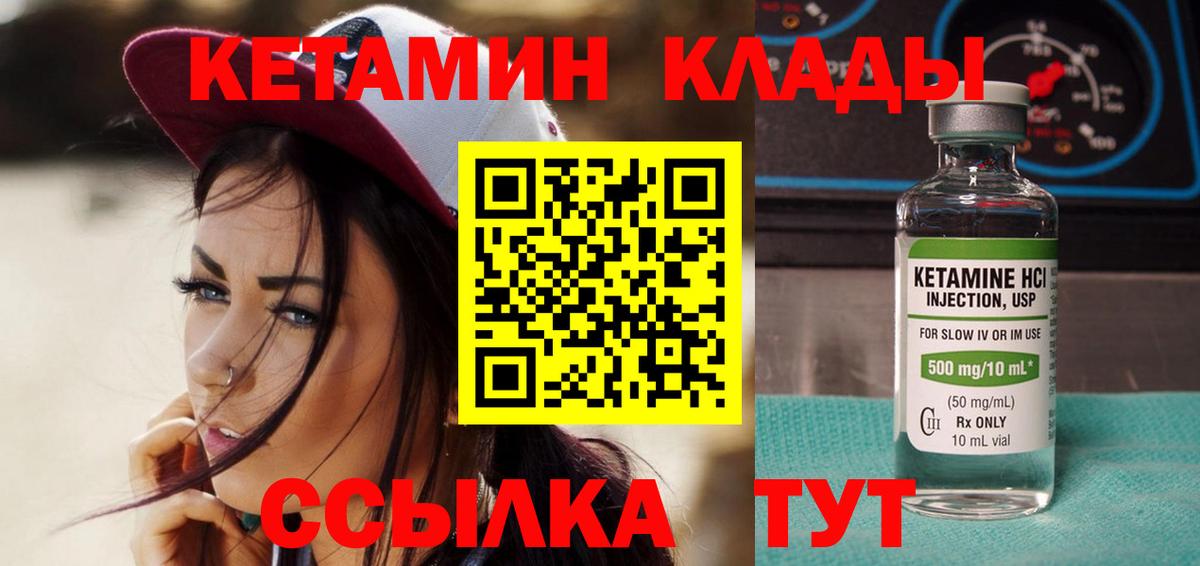 КЕТАМИН ketamine  Вход с VPN  Лосино-Петровский 
