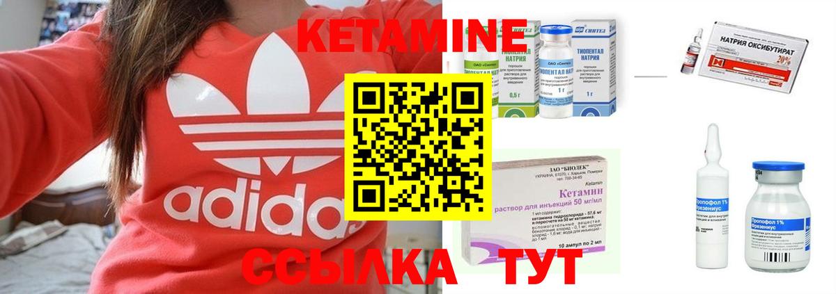 КЕТАМИН ketamine  Кетамин VHQ  Лосино-Петровский 