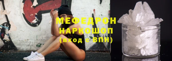мефедрон Наволоки