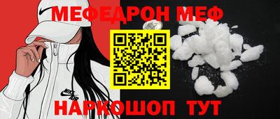 меф VHQ Гагарин