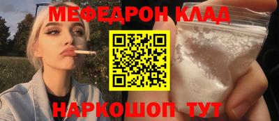 меф VHQ Гагарин