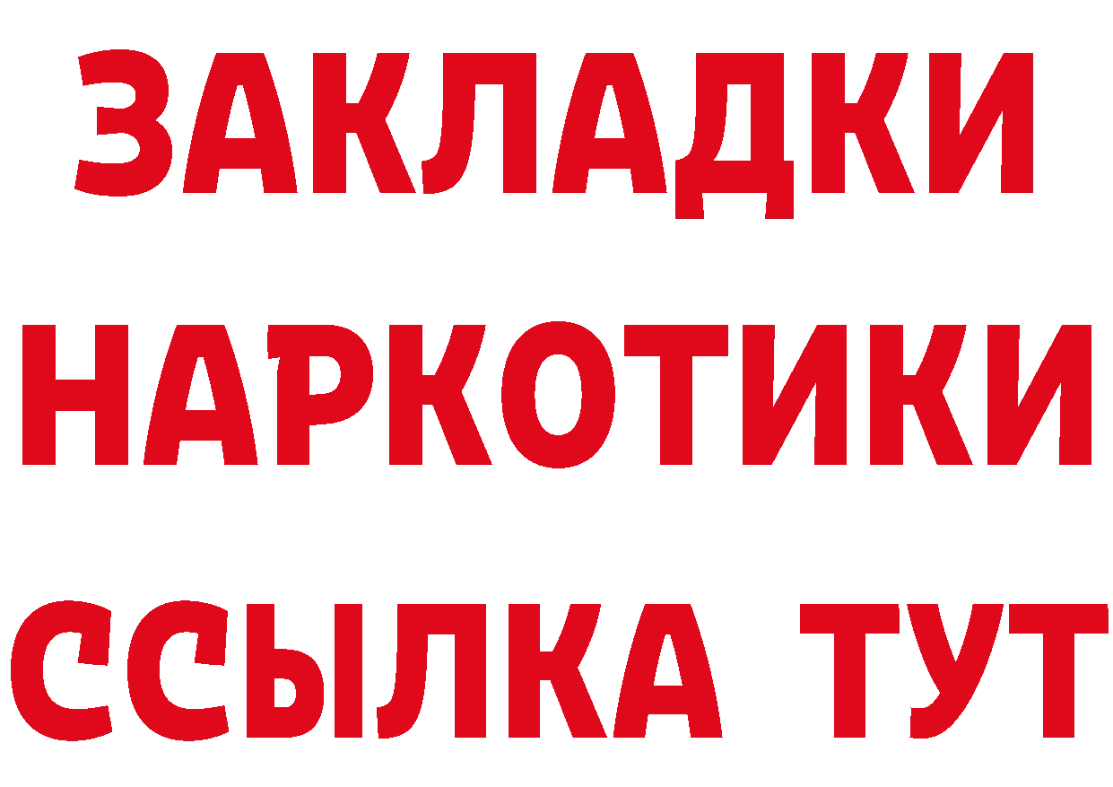 Героин Афган ТОР нарко площадка mega Лосино-Петровский