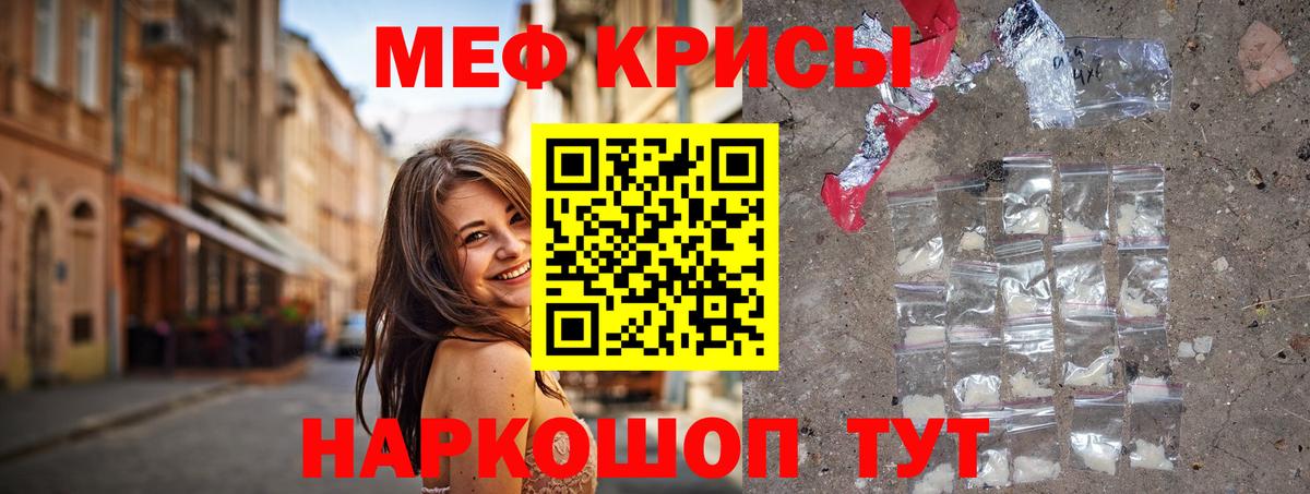 Меф кристаллы  МЕФ мука  Мефедрон  Лосино-Петровский  Вход с VPN 