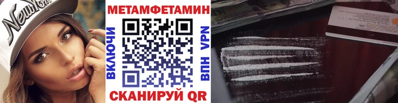 МЕТАМФЕТАМИН Декстрометамфетамин 99.9%  hydra зеркало  Лосино-Петровский 