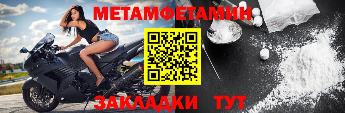 Метамфетамин Methamphetamine  Первитин  Лосино-Петровский 