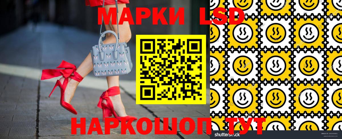 Марки 25I-NBOMe 1500мкг Лосино-Петровский