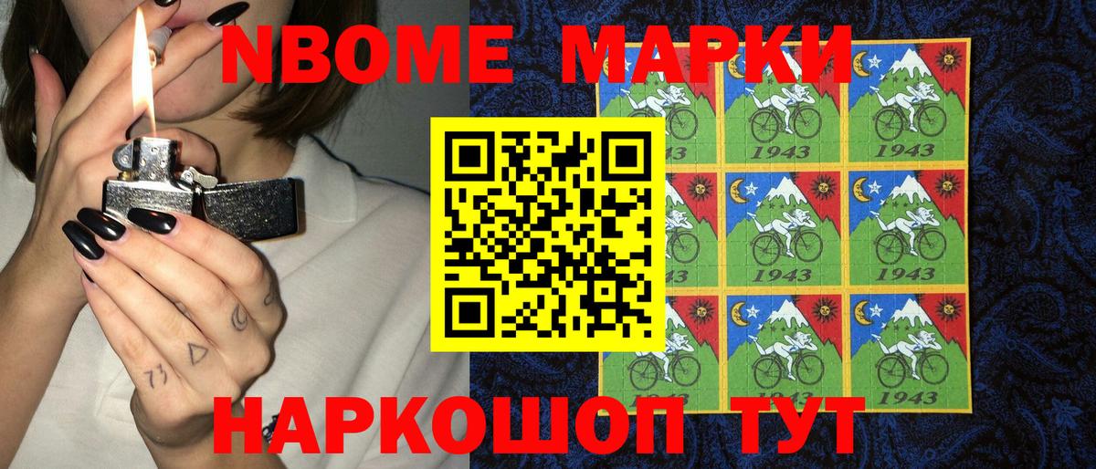 Наркотические марки 1,8мг  Наркотические марки 1,8мг  Лосино-Петровский  Вход с VPN 