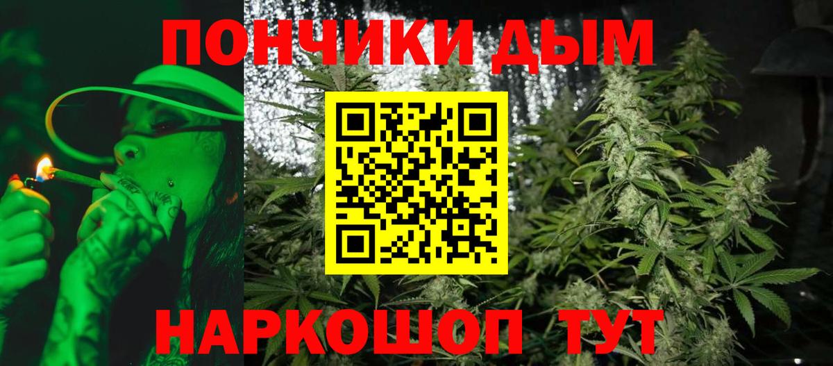 МАРИХУАНА AK-47  Каннабис OG Kush  Вход с VPN  Лосино-Петровский  Шишки марихуана Amnesia 
